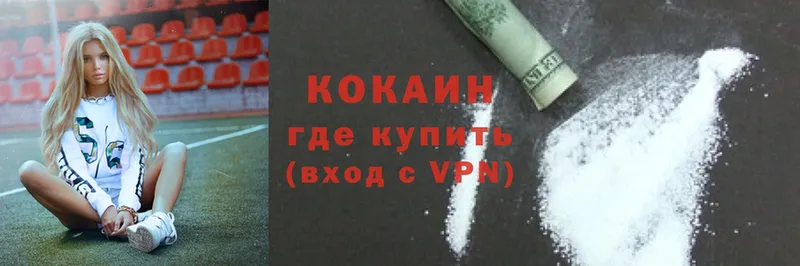 Cocaine VHQ Дивногорск