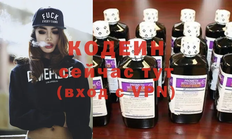 Кодеин напиток Lean (лин)  Дивногорск 