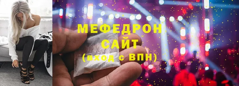 где найти наркотики  Дивногорск  МЕФ mephedrone 